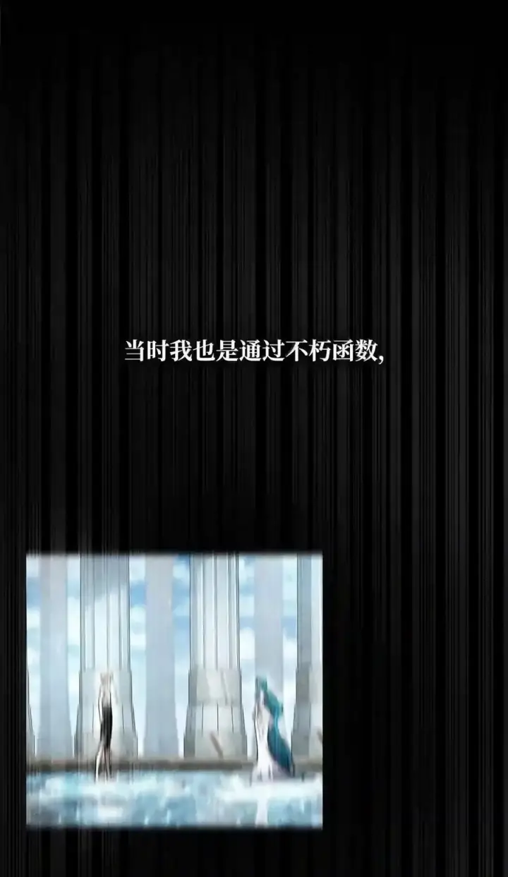 《无限魔法师》148 老怪物图104