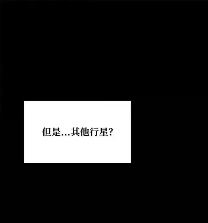 《无限魔法师》148 老怪物图109