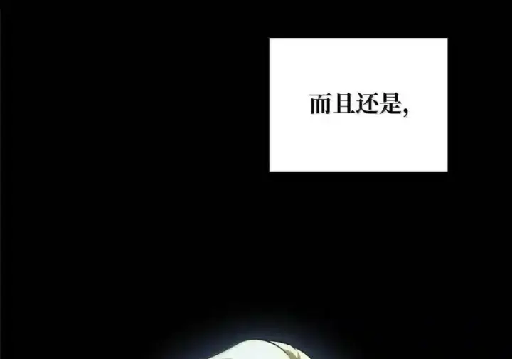 《无限魔法师》148 老怪物图110