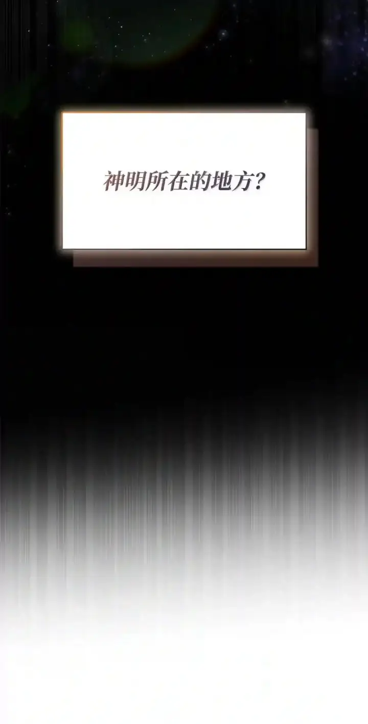 《无限魔法师》148 老怪物图114