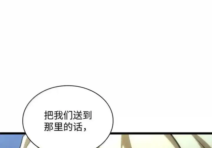 《无限魔法师》148 老怪物图115