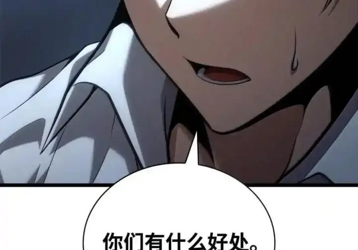 《无限魔法师》148 老怪物图117
