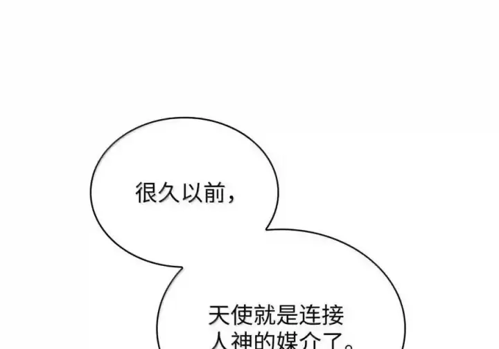 《无限魔法师》148 老怪物图119