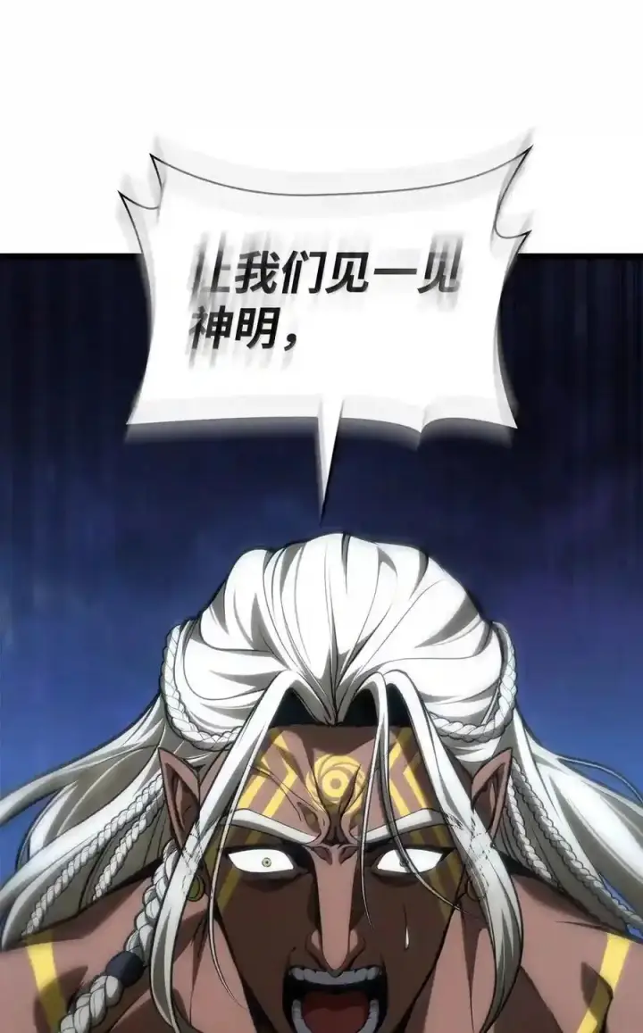《无限魔法师》148 老怪物图122
