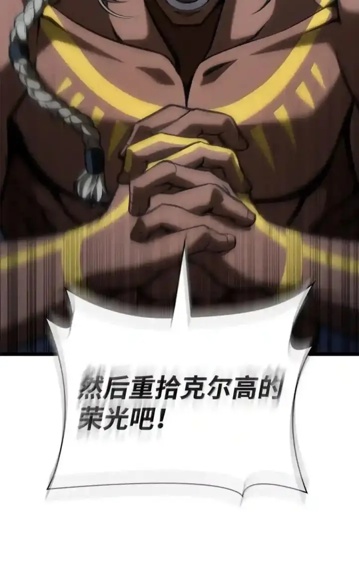 《无限魔法师》148 老怪物图123