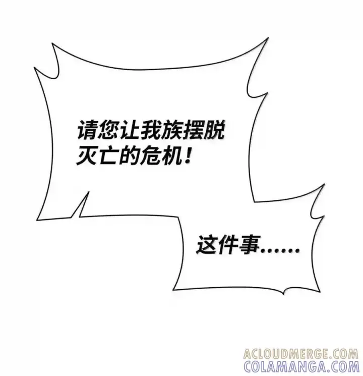 《无限魔法师》148 老怪物图125