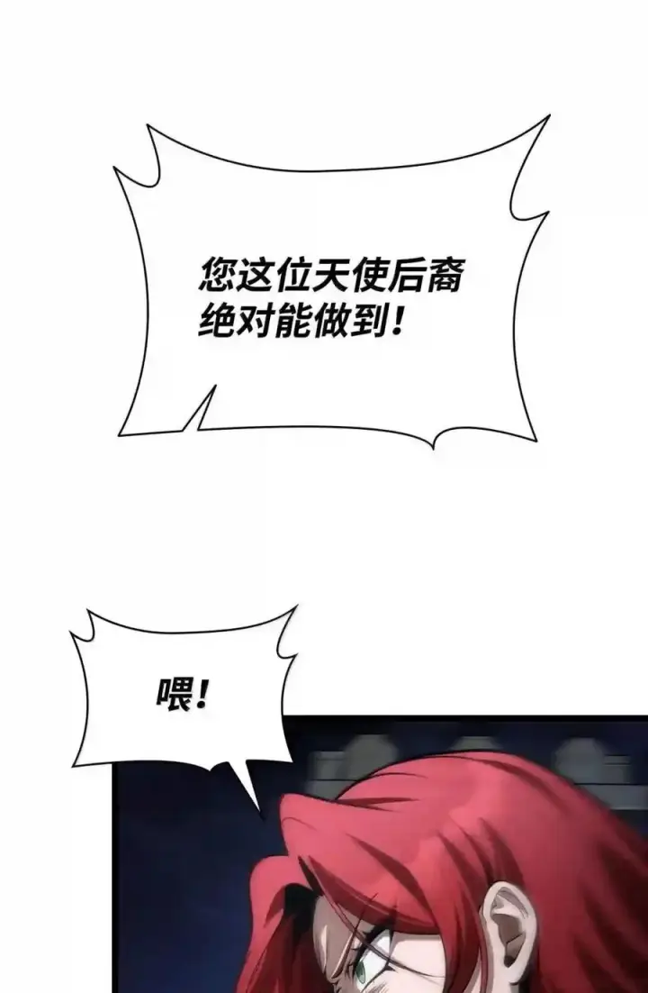 《无限魔法师》148 老怪物图126