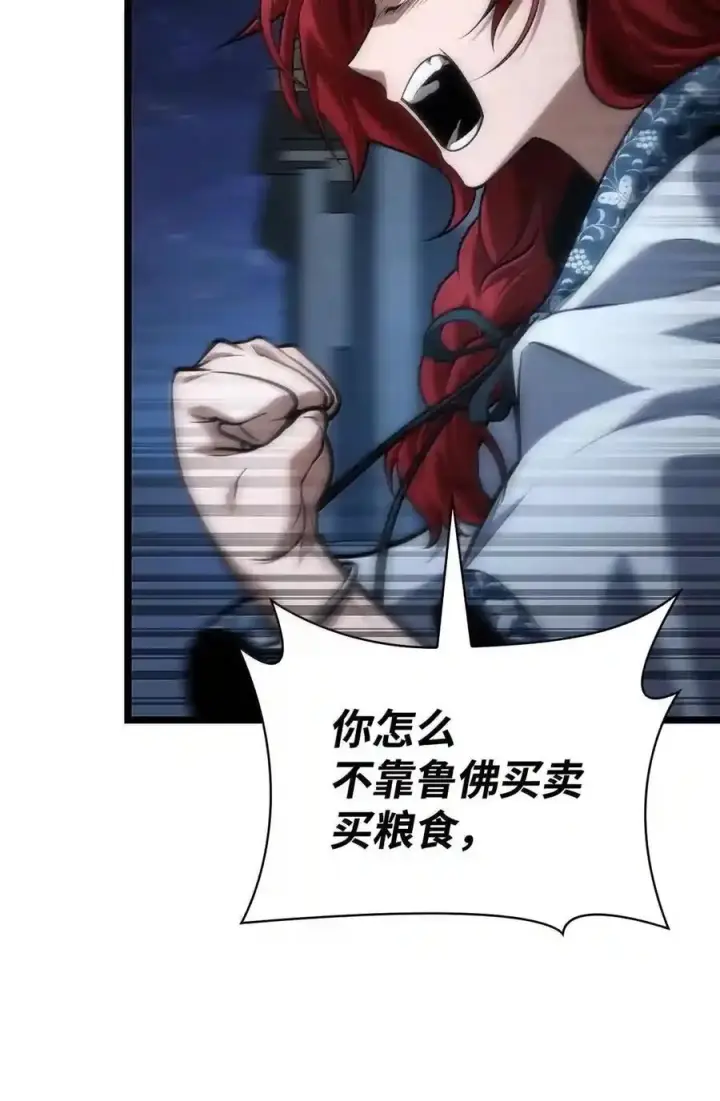 《无限魔法师》148 老怪物图127