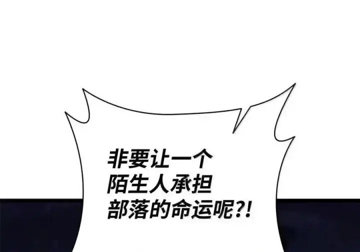 《无限魔法师》148 老怪物图128