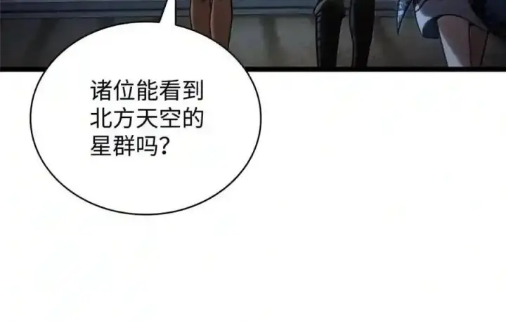 《无限魔法师》148 老怪物图13