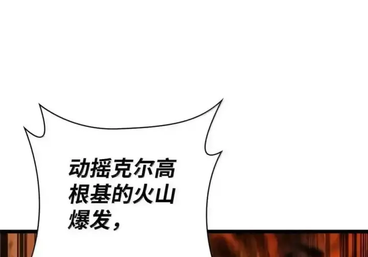 《无限魔法师》148 老怪物图132
