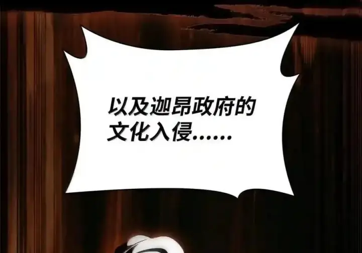 《无限魔法师》148 老怪物图135