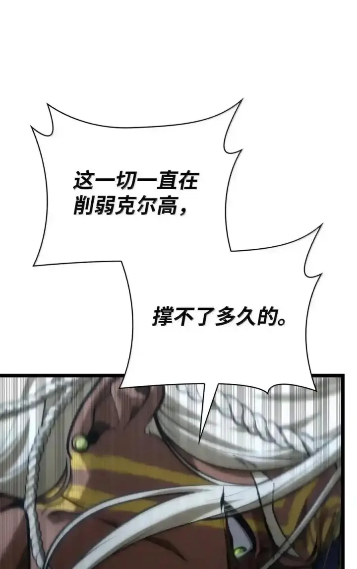 《无限魔法师》148 老怪物图138