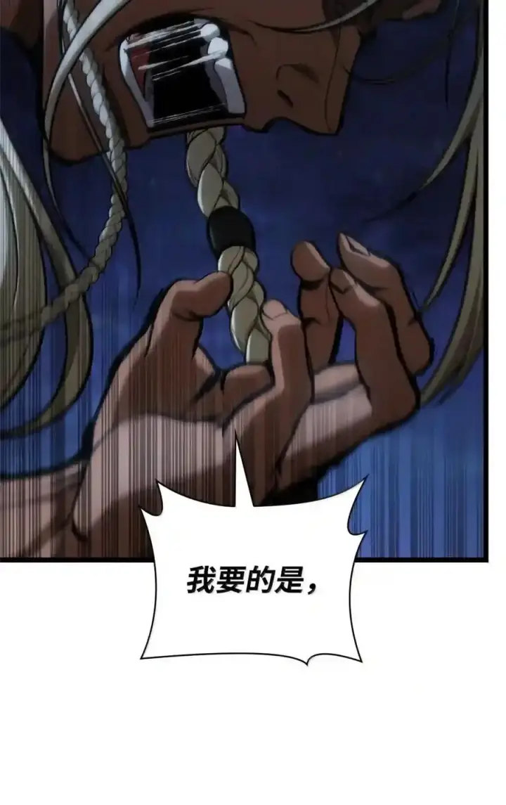 《无限魔法师》148 老怪物图139