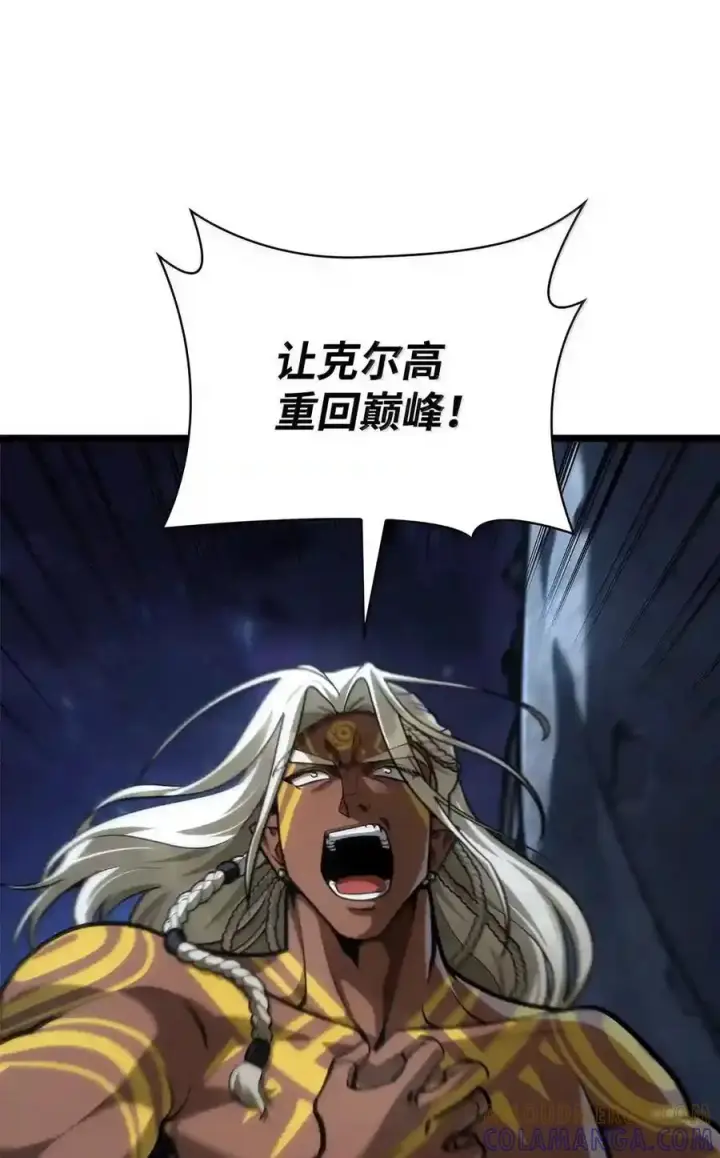 《无限魔法师》148 老怪物图140