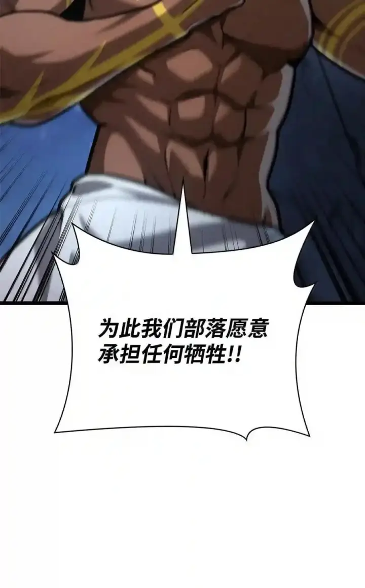 《无限魔法师》148 老怪物图141