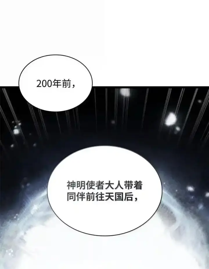 《无限魔法师》148 老怪物图146