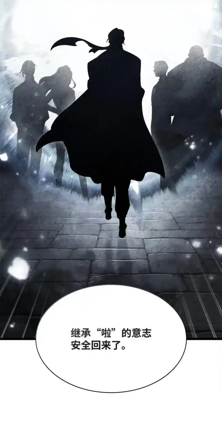 《无限魔法师》148 老怪物图147