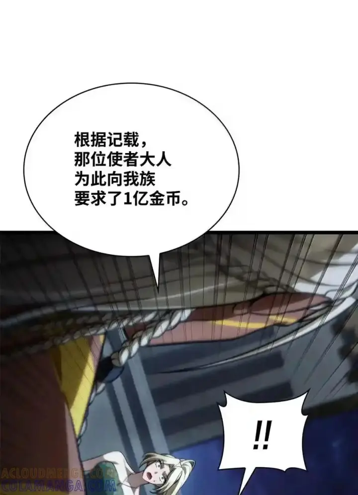 《无限魔法师》148 老怪物图148