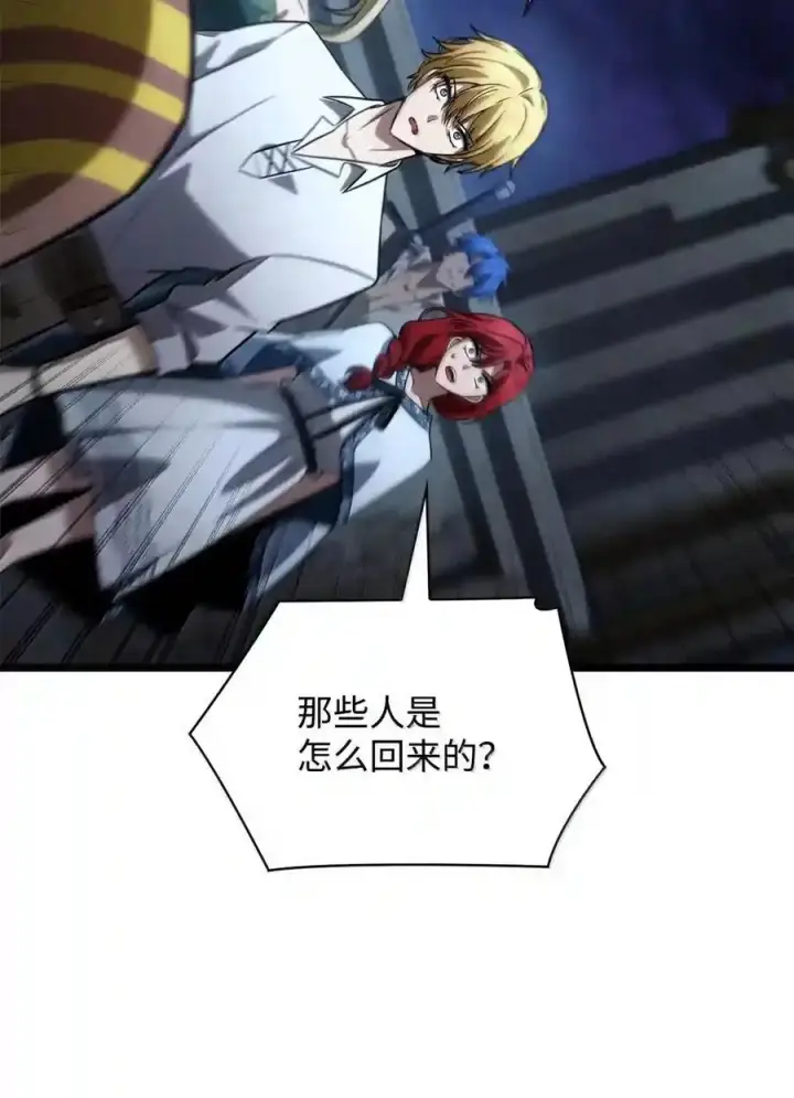 《无限魔法师》148 老怪物图149