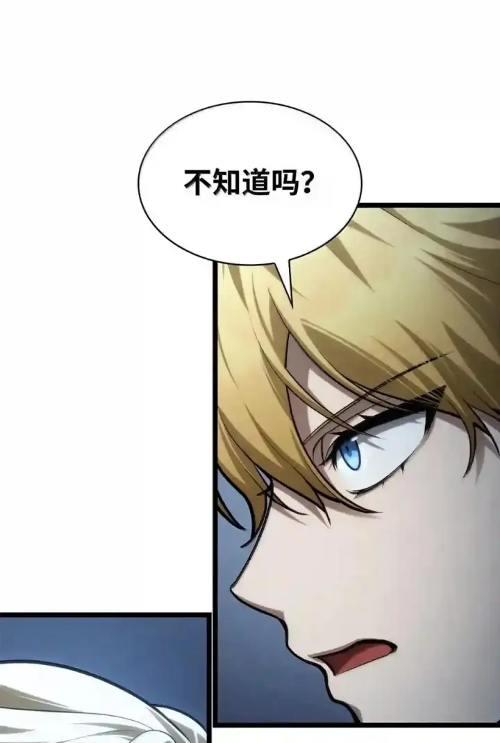 《无限魔法师》148 老怪物图153