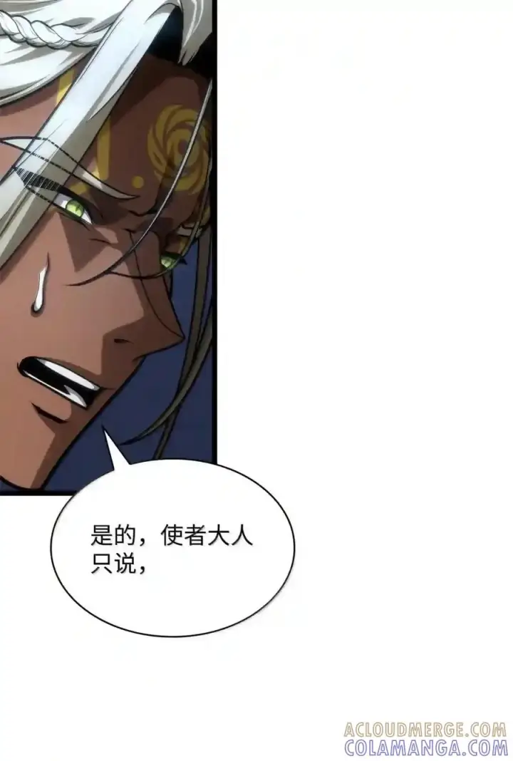 《无限魔法师》148 老怪物图154