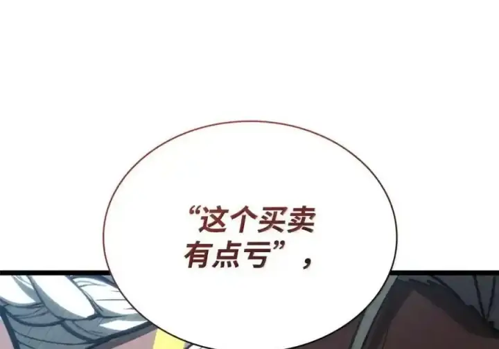 《无限魔法师》148 老怪物图155