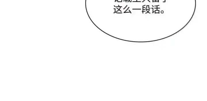 《无限魔法师》148 老怪物图158