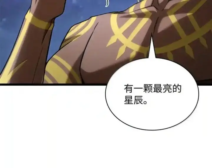 《无限魔法师》148 老怪物图16