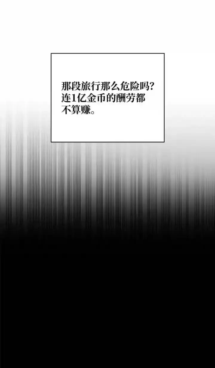 《无限魔法师》148 老怪物图160