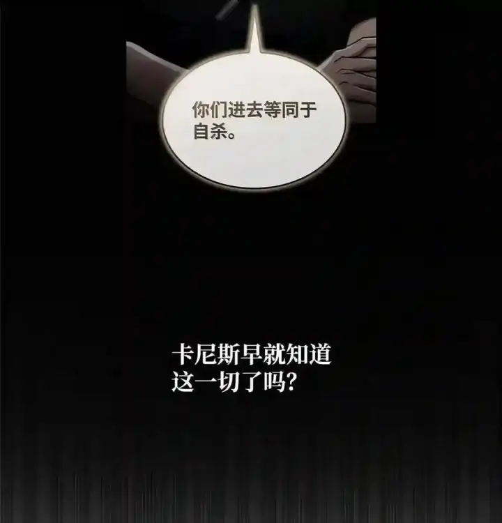 《无限魔法师》148 老怪物图162