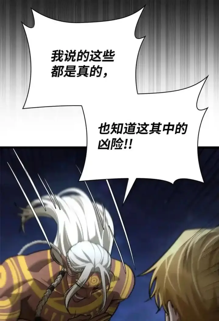《无限魔法师》148 老怪物图163