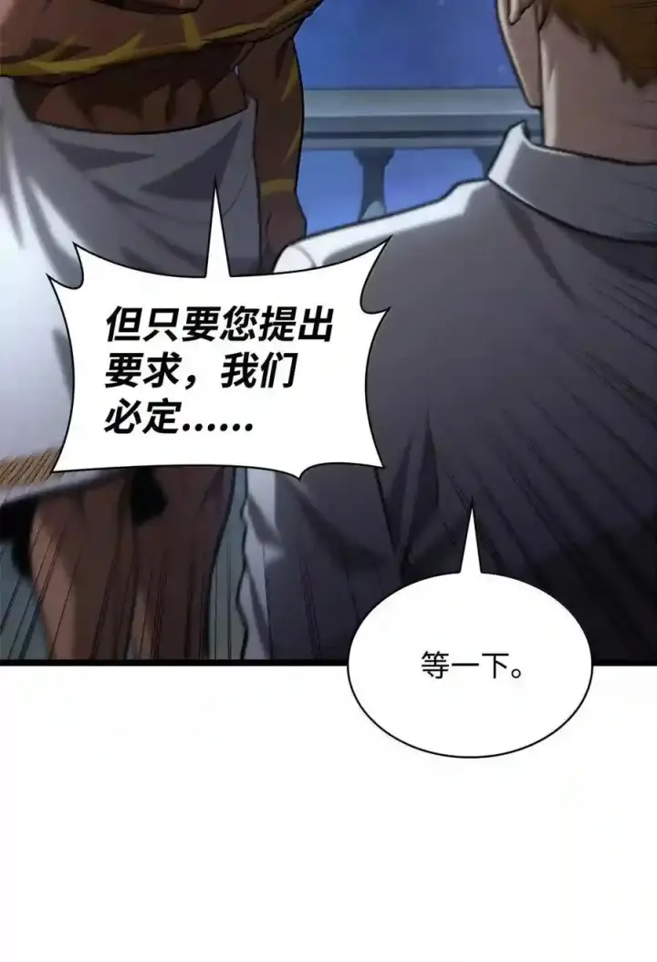 《无限魔法师》148 老怪物图164
