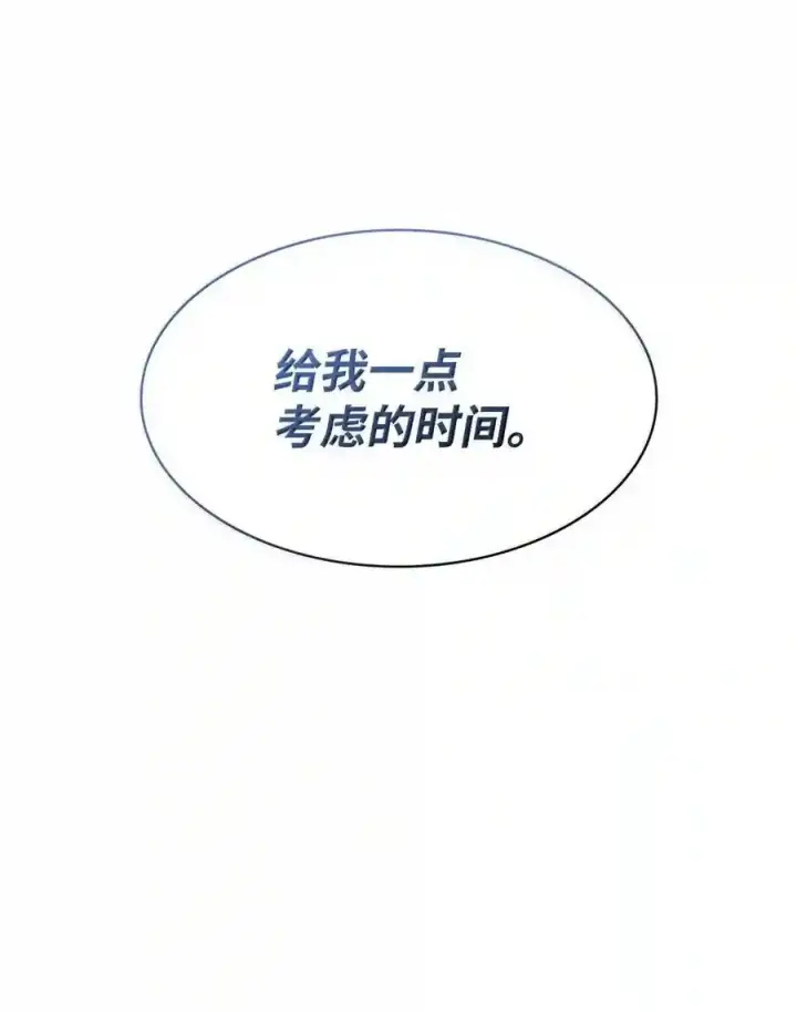 《无限魔法师》148 老怪物图169