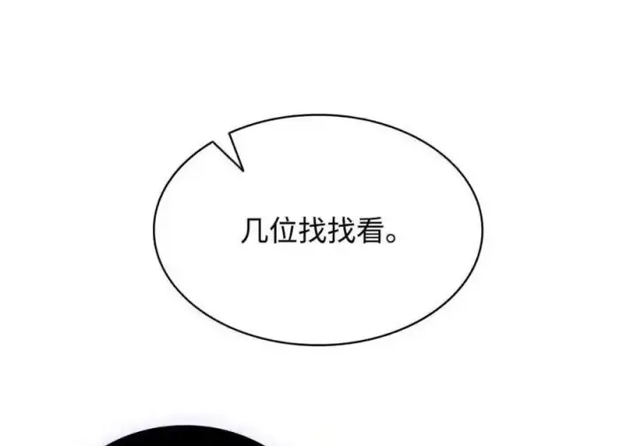 《无限魔法师》148 老怪物图17