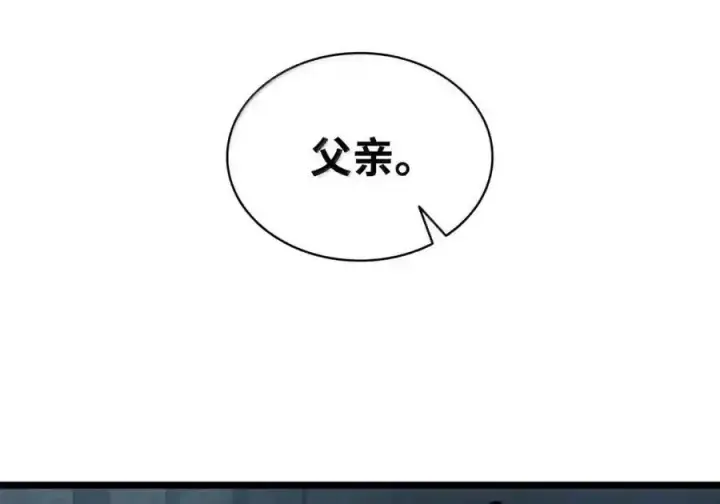 《无限魔法师》148 老怪物图177