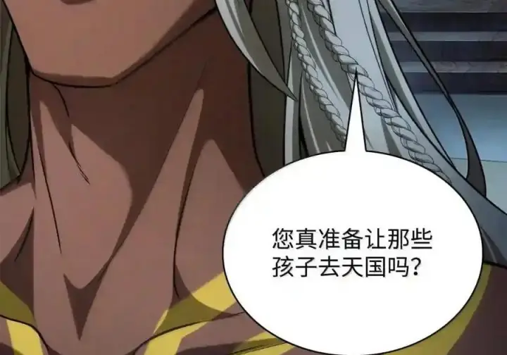 《无限魔法师》148 老怪物图179