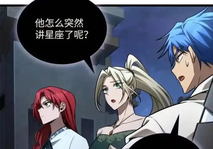 《无限魔法师》148 老怪物图18