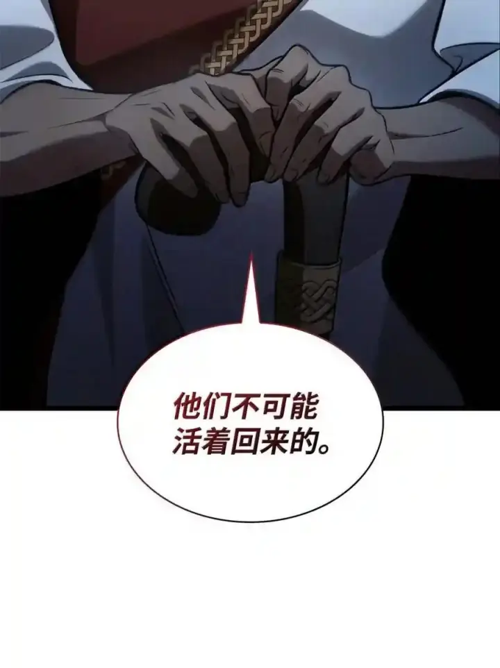 《无限魔法师》148 老怪物图184