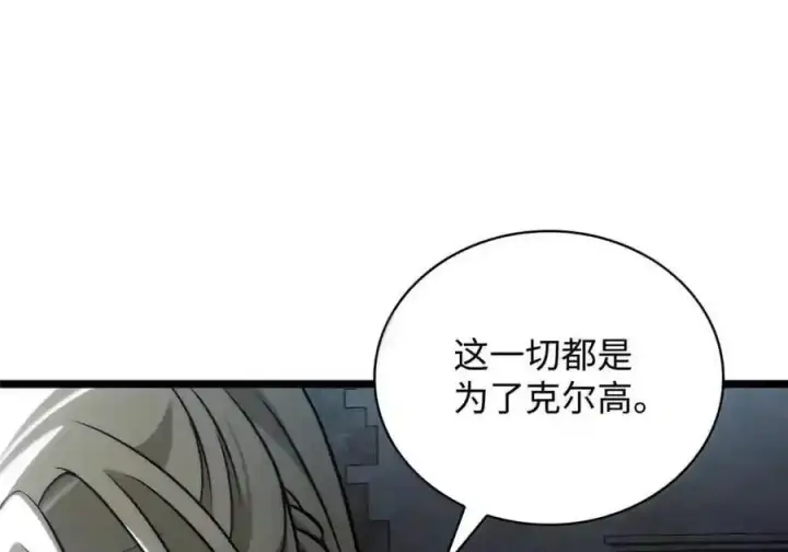 《无限魔法师》148 老怪物图185