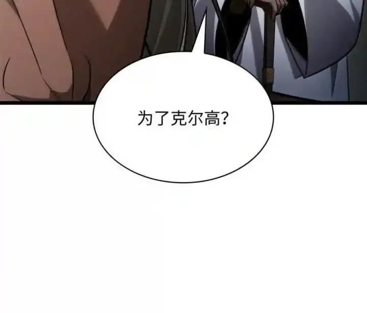《无限魔法师》148 老怪物图187