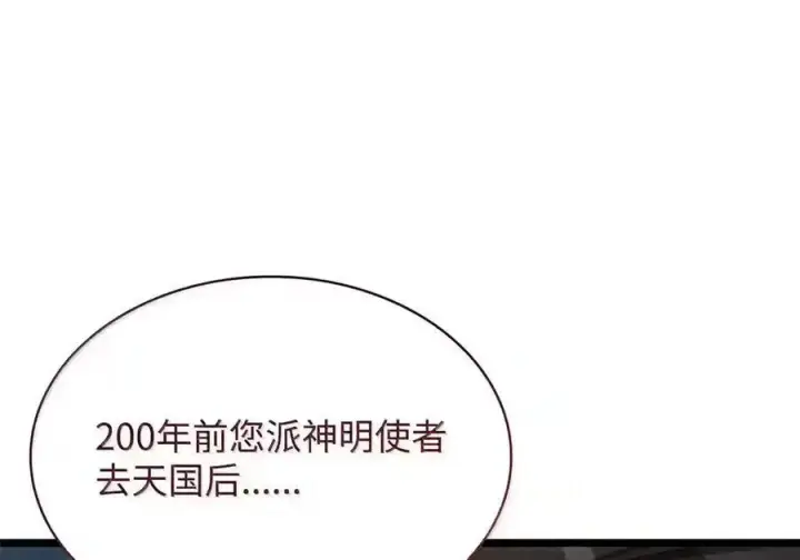 《无限魔法师》148 老怪物图188