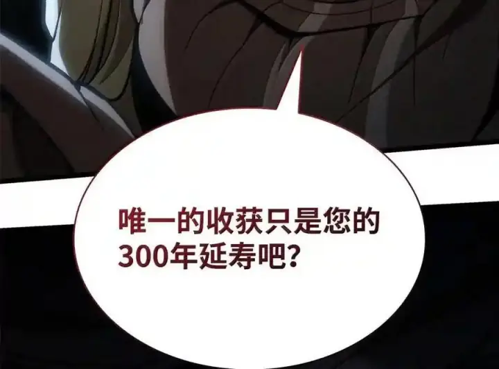 《无限魔法师》148 老怪物图190