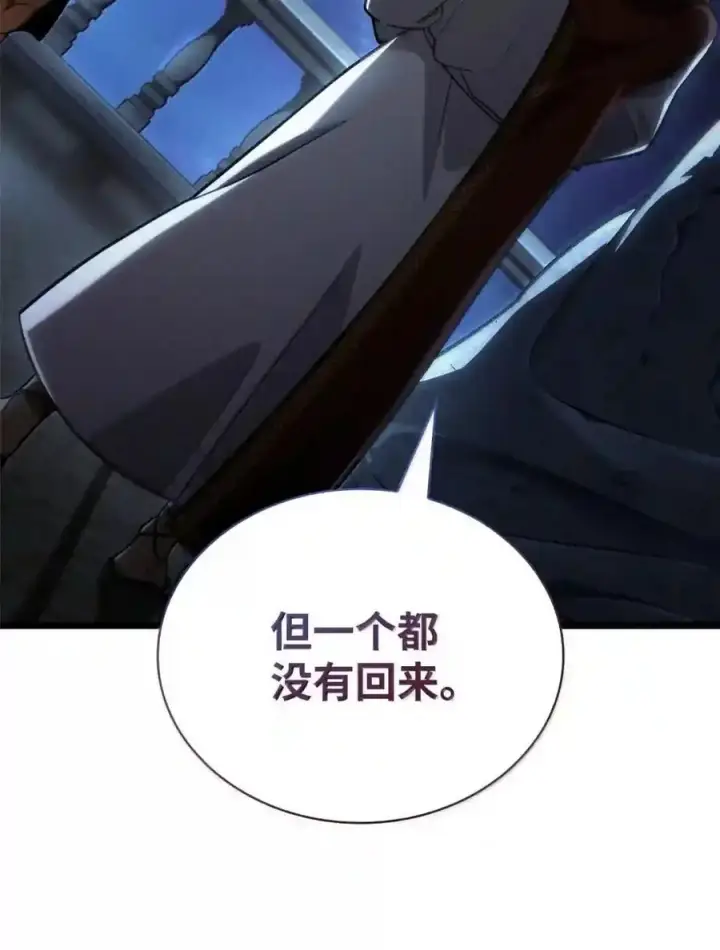 《无限魔法师》148 老怪物图193