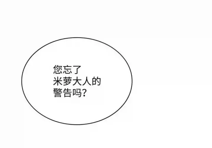 《无限魔法师》148 老怪物图194