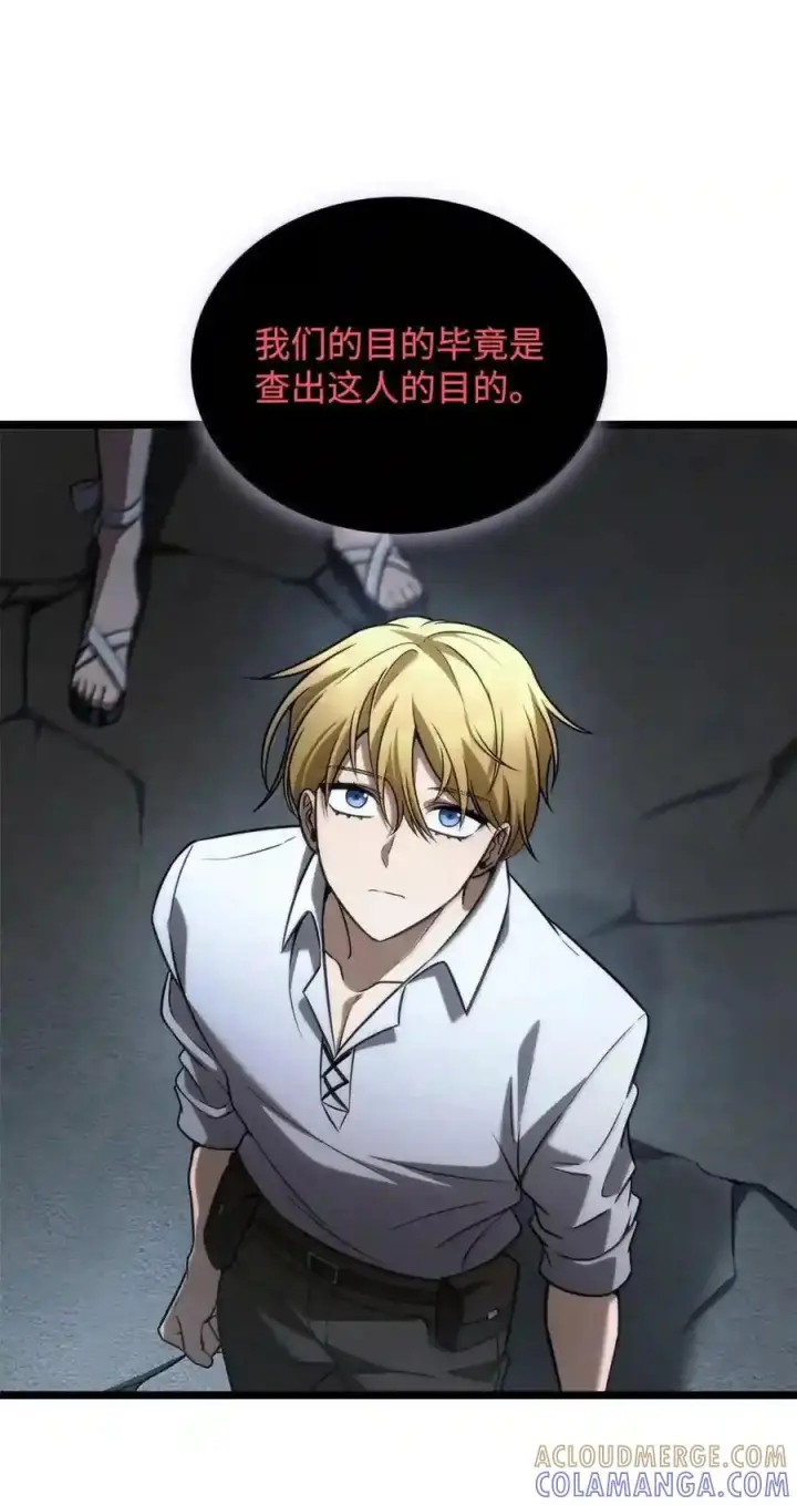 《无限魔法师》148 老怪物图20
