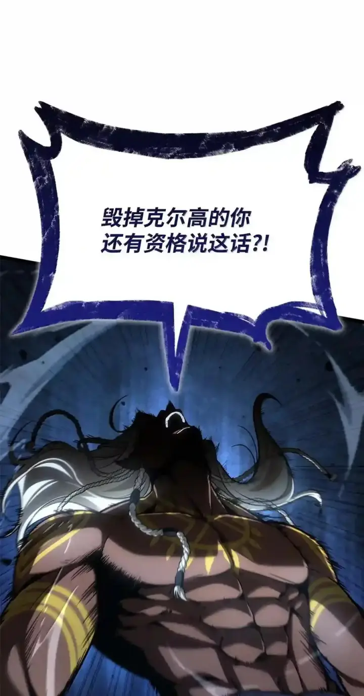 《无限魔法师》148 老怪物图200
