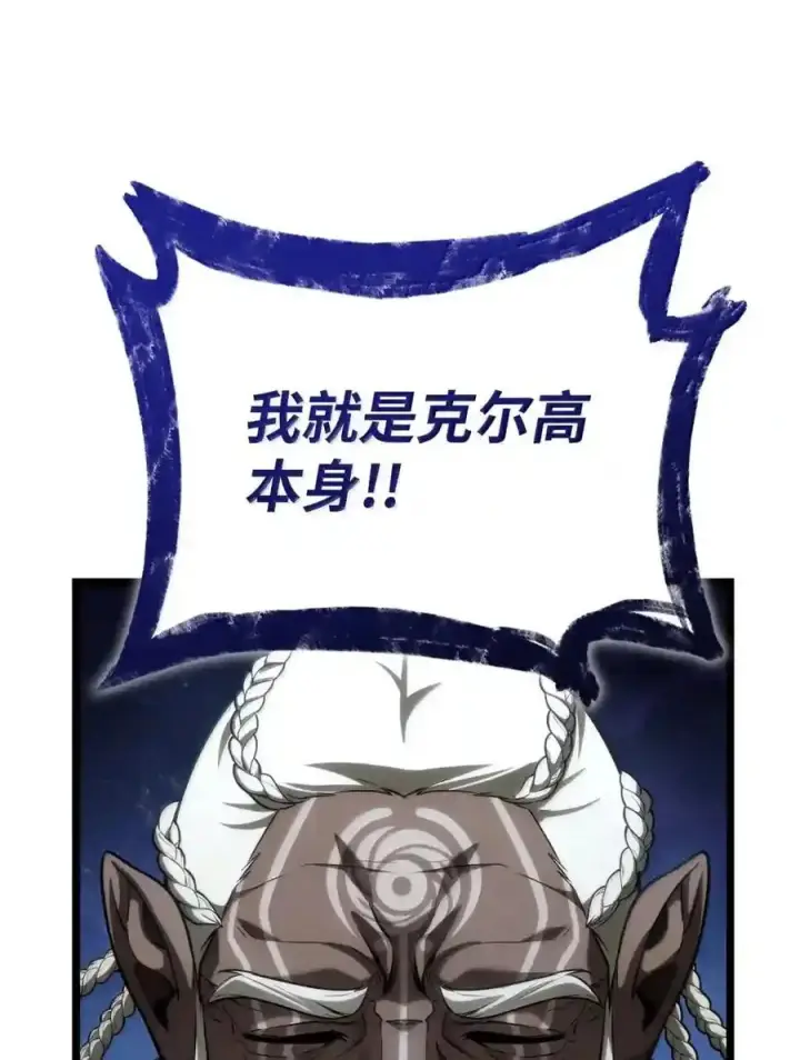 《无限魔法师》148 老怪物图202