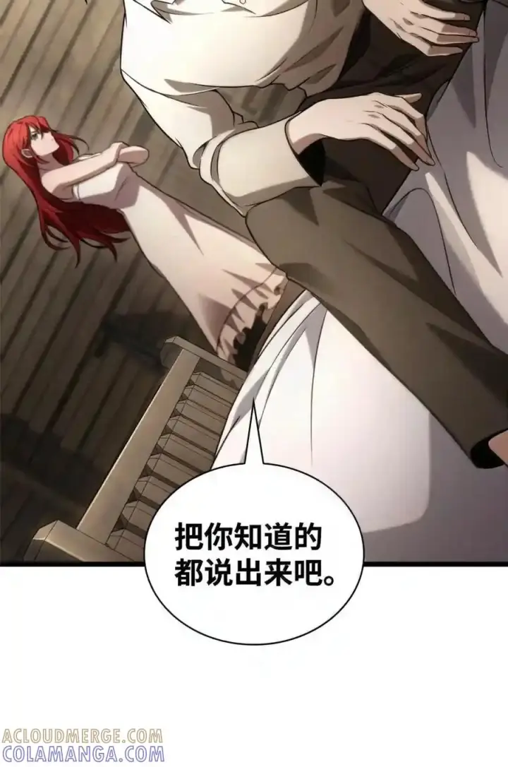 《无限魔法师》148 老怪物图207