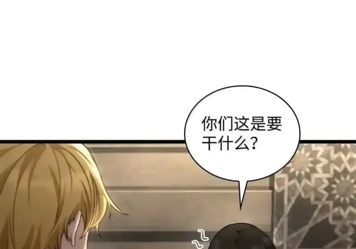 《无限魔法师》148 老怪物图208